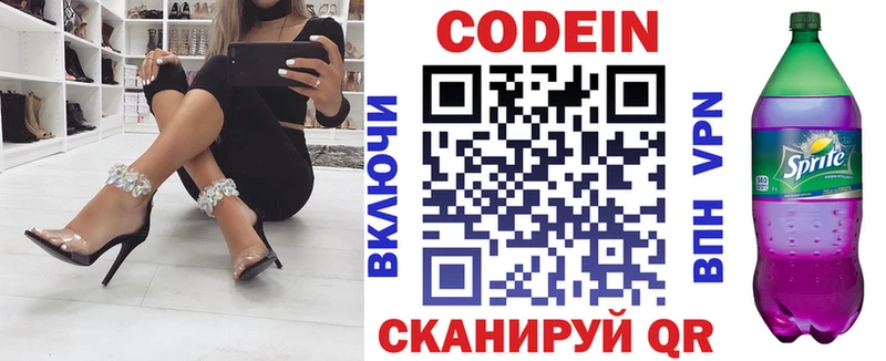 Codein Purple Drank  наркота  Рыльск 